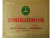 2015���r(n��ng)ˎ��I(y��)������100��(qi��ng)