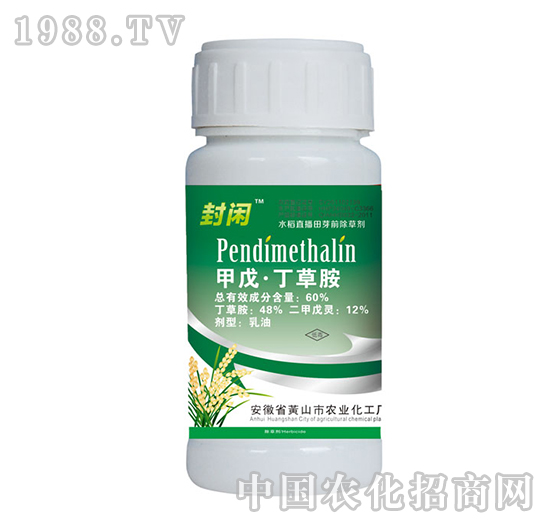 60%甲戊丁草胺-封閑-藍田農業(yè)