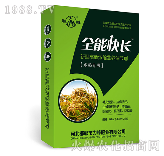 全能快長（水稻專用）-新型高效濃縮營養(yǎng)調節(jié)劑-為峰