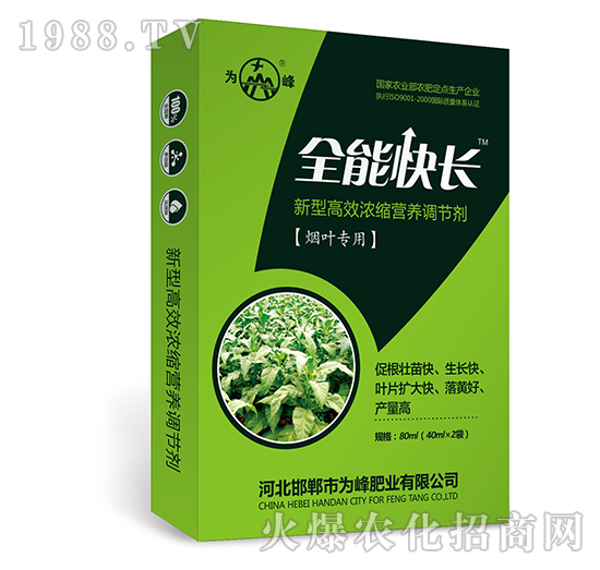 全能快長(zhǎng)（煙葉專(zhuān)用）-新型高效濃縮營(yíng)養(yǎng)調(diào)節(jié)劑-為峰
