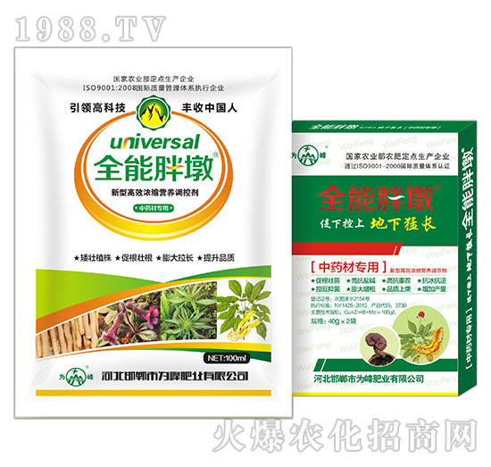 中藥材專(zhuān)用-全能胖墩-為峰