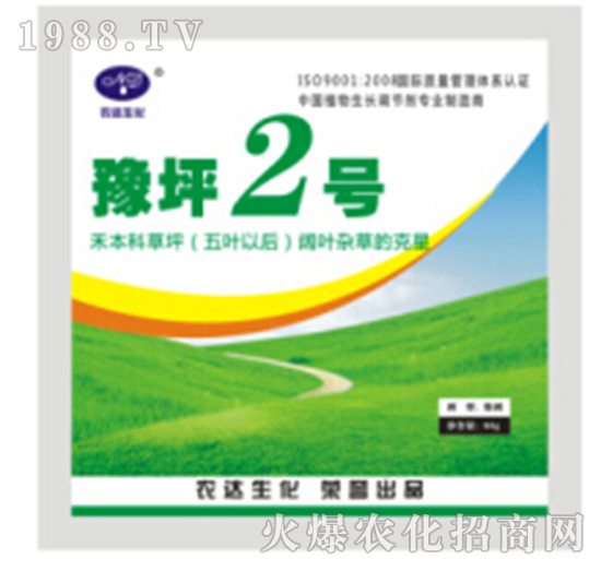 豫坪2號-農(nóng)達(dá)生化