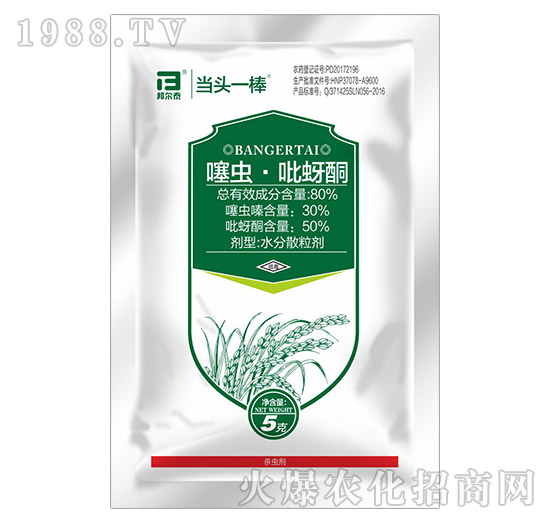 80%噻蟲·吡蚜酮水分散粒劑-當頭一棒-邦爾泰