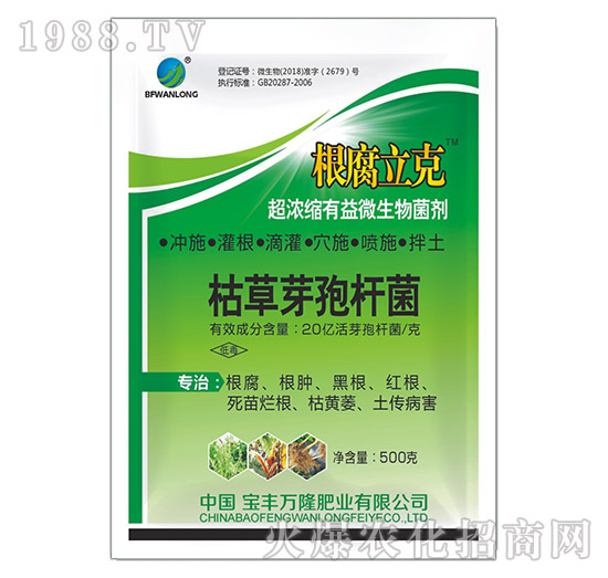 超濃縮有益微生物菌劑-根腐立克-寶豐萬(wàn)隆