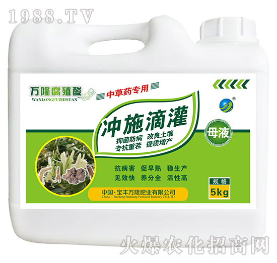 中草藥專用腐植酸母液-沖施滴灌-寶豐萬(wàn)隆
