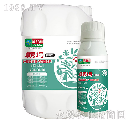 高氮型卓秀1號-寶豐萬隆