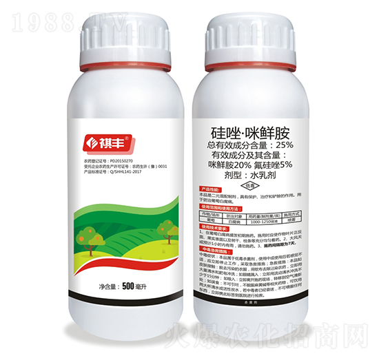 25%硅唑·咪鮮胺-祺豐農業(yè)