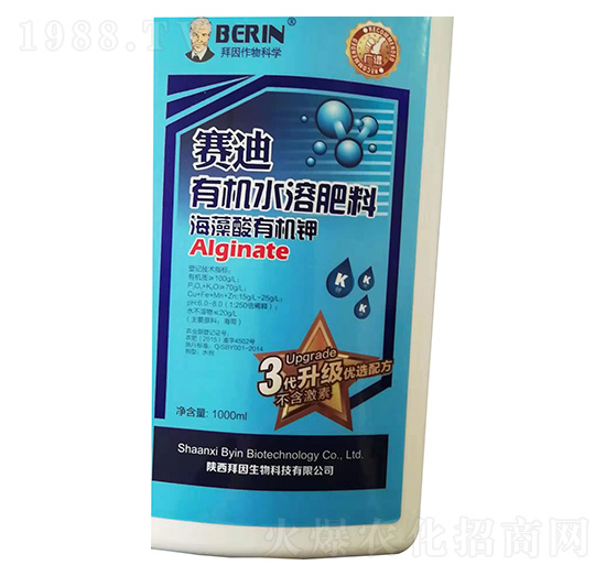 海藻酸有機鉀-賽迪-拜因生物
