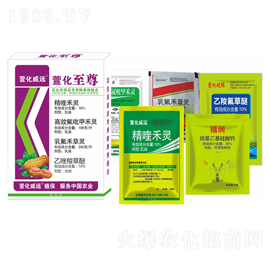 花生田苗后專用除草劑組合-萱化至尊-萱化威遠(yuǎn)