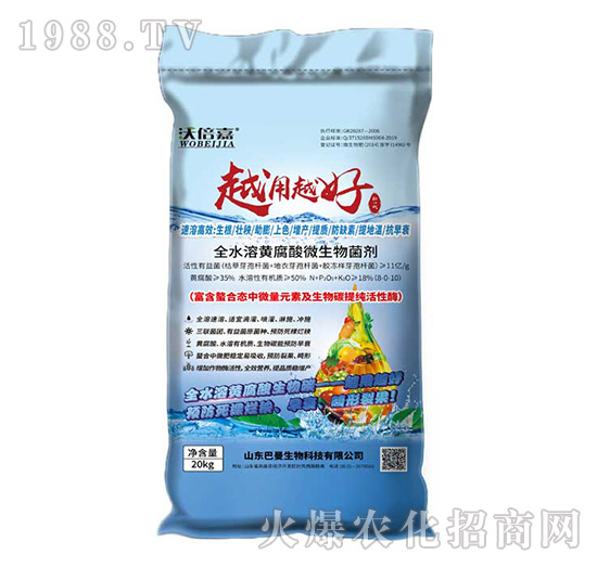 全水溶黃腐酸微生物菌劑-巴曼生物