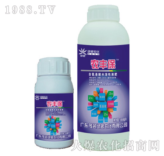 含氨基酸水溶性肥料-農豐保-茂名綠銀