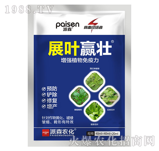 展葉贏壯-派森農(nóng)化