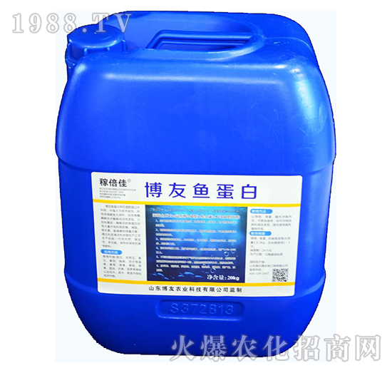 博友魚(yú)蛋白（20kg）-稼倍佳-博友農(nóng)業(yè)