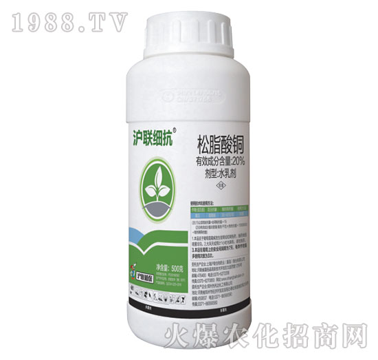 20%松脂酸銅-滬聯(lián)細(xì)抗-滬聯(lián)