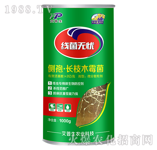 側(cè)孢·長枝木霉菌-線菌無憂-艾普生