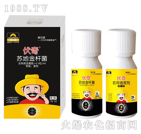 伏奇套餐組合-伏奇-美爾森