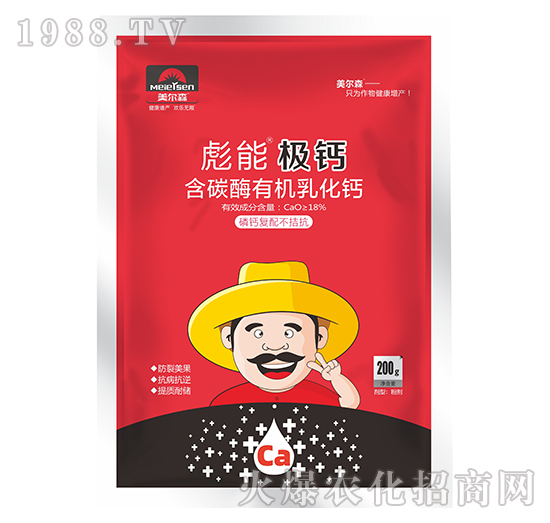 200g含碳酶有機(jī)乳化鈣-彪能極鈣-美爾森