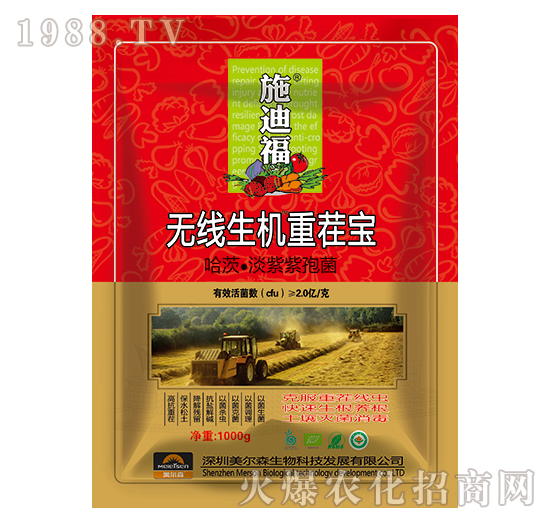 無(wú)線生機(jī)重茬寶-施迪福-美爾森