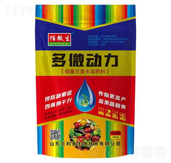 微量元素水溶肥料-多微動力-佰微生