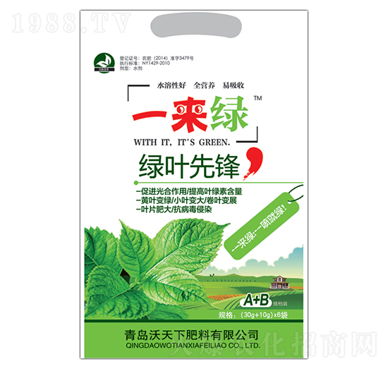 綠葉先鋒-一來(lái)綠-沃天下