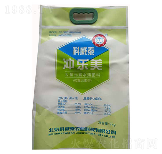 微量元素型水溶肥20-20-20-沖樂(lè)美-科威泰
