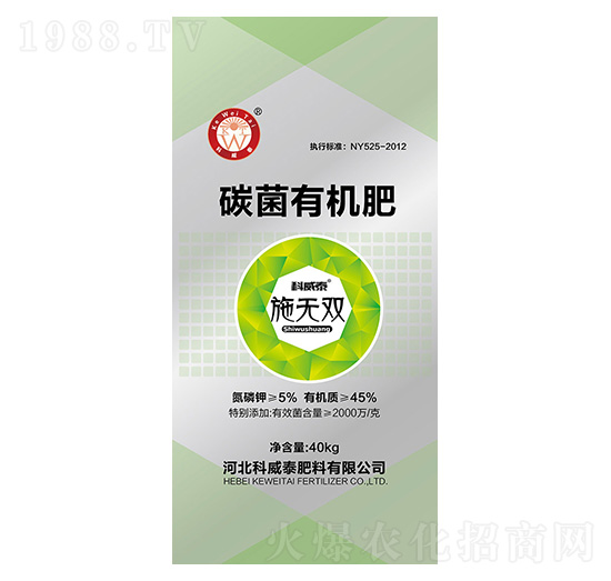 碳菌有機肥-施無雙-科威泰