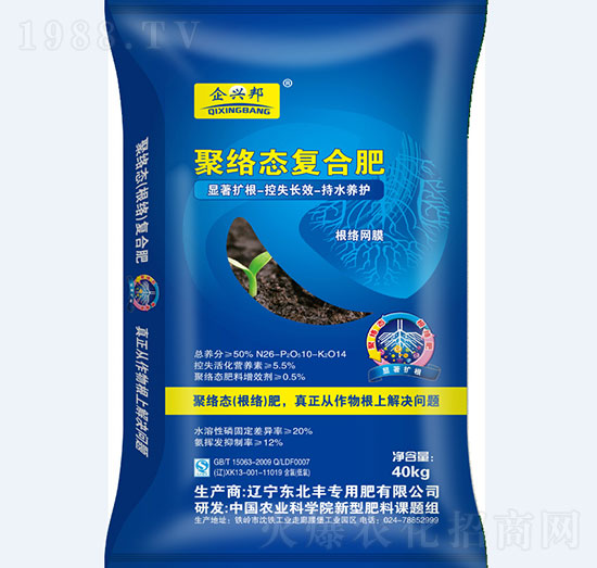 聚絡(luò)態(tài)復(fù)合肥-東北豐