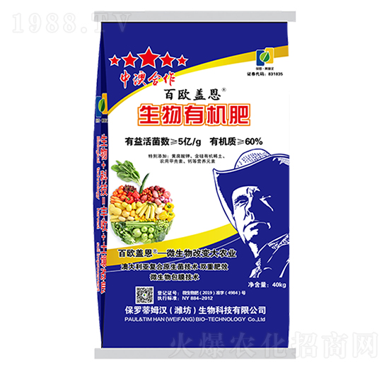 百歐蓋恩生物有機肥-保羅蒂姆漢