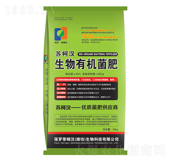 蘇柯漢生物有機(jī)菌肥-保羅蒂姆漢