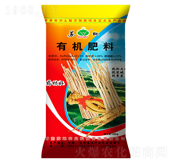 藥材好有機肥料-蘇地肥業(yè)