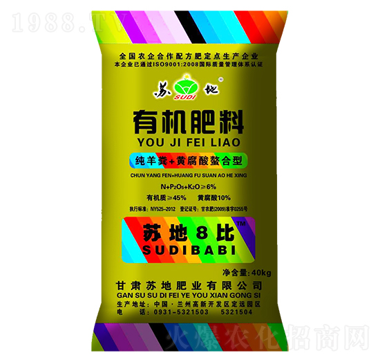蘇地8比有機肥料-蘇地肥業(yè)