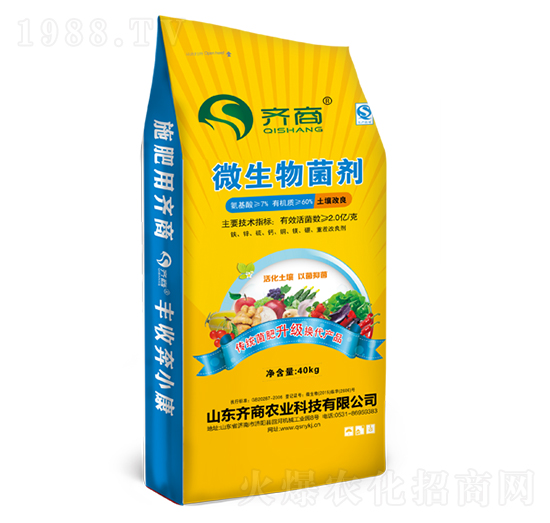 微生物菌劑（土壤改良）-齊商