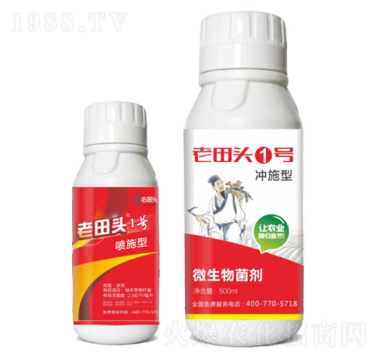 點(diǎn)噴三秒、殺線蟲（中草藥配方）-老田頭1號(hào)