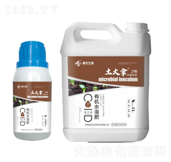 有機(jī)水溶肥-中草藥型土大拿2號-昊天生物