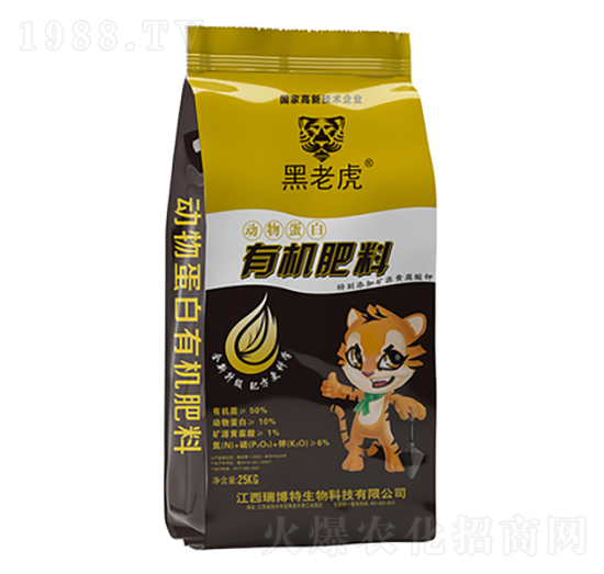 動物蛋白有機(jī)肥料-黑老虎-瑞博特