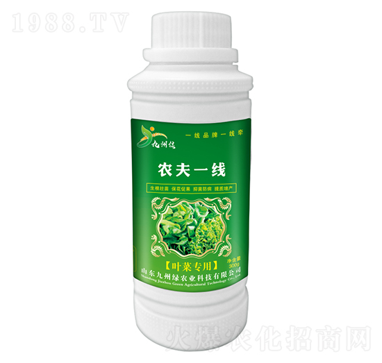 葉菜專(zhuān)用葉面肥 農(nóng)夫一線(xiàn) 九州綠
