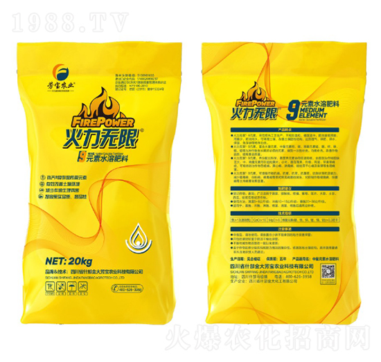 9元素水溶肥料 火力無(wú)限 金大芳寶