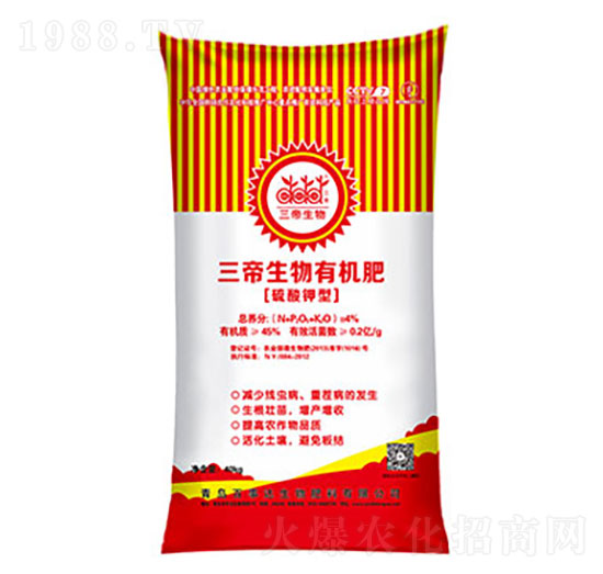 三帝生物有機肥 百事達