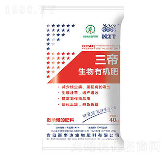 生物有機肥 百事達(dá)