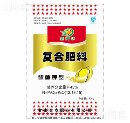 硫酸鉀型復合肥料12-18-15-金沃華-金農肥業(yè)