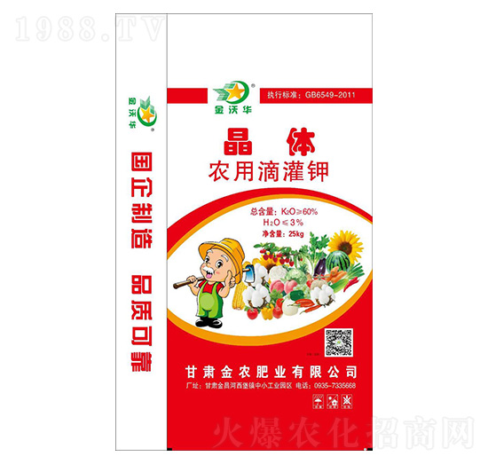 晶體農(nóng)用滴灌鉀-金沃華-金農(nóng)肥業(yè)