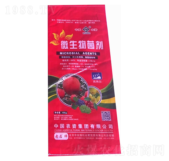 微生物菌劑（顆粒）-中農(nóng)