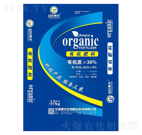 益濃惠豐有機肥料-惠農(nóng)生物