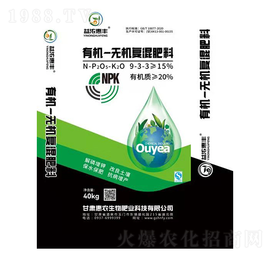 有機無機復混肥料9-3-3-益濃惠豐-惠農(nóng)生物