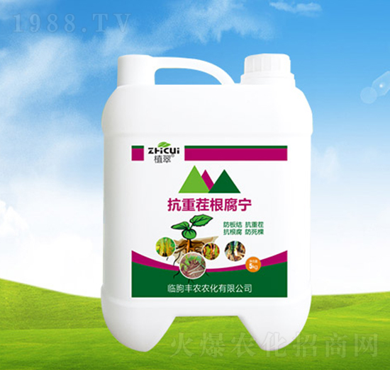 抗重茬根腐寧-植翠-豐農(nóng)農(nóng)化