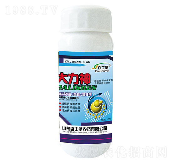 大力神有機(jī)硅助劑-百士威