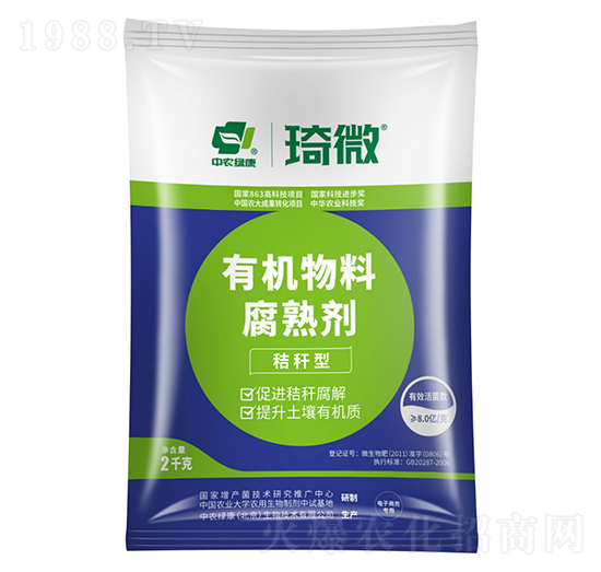 有機物料腐熟劑（秸稈型）-中農(nóng)綠康