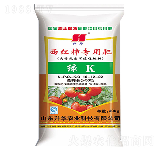 綠K（西紅柿專(zhuān)用）-升華