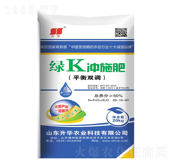 綠K沖施肥20-10-20-升華