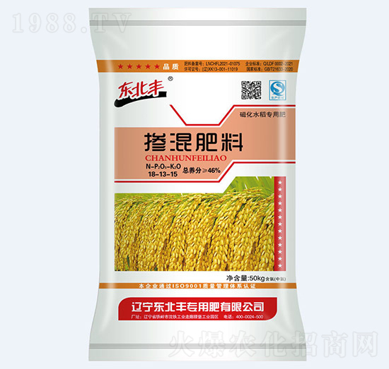 46%磁化水稻專用摻混肥18-13-15-東北豐